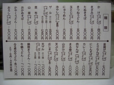 20120223まる栄②