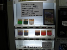20140119 ﾗｰﾒﾝ二郎 藤沢店②