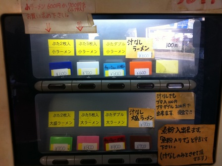 20120221ラーメン二郎環七一之江店②