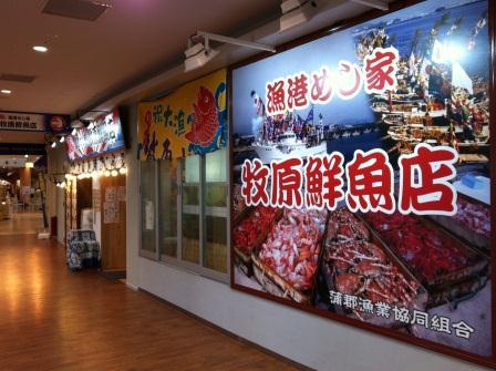 20120509牧原鮮魚店①