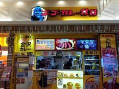 20121014 ｺﾞｰｺﾞｰｶﾚｰ丼丼①
