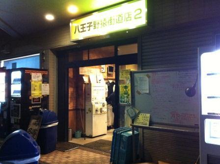 20121120 ﾗｰﾒﾝ二郎 野猿街道店①