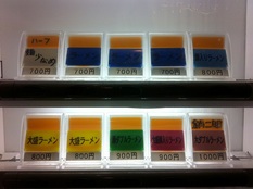 20121226 ﾗｰﾒﾝ二郎 仙川店②